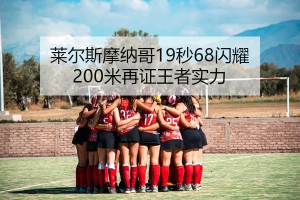 lai-er-si-mo-na-ge-miao-shan-yao-mi-zai-zheng-wang-zhe-shi-li-2-175.jpg